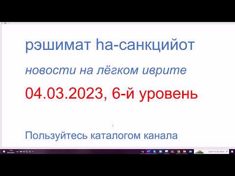 Новости на лёгком