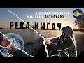 Бешеный клев  воблы. Рыбалка в Астрахани. Река Кигач. Апрель 2018 г.