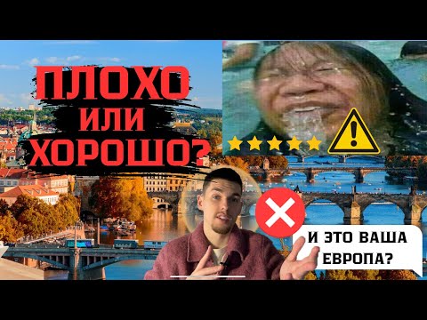 Стоит ли ехать