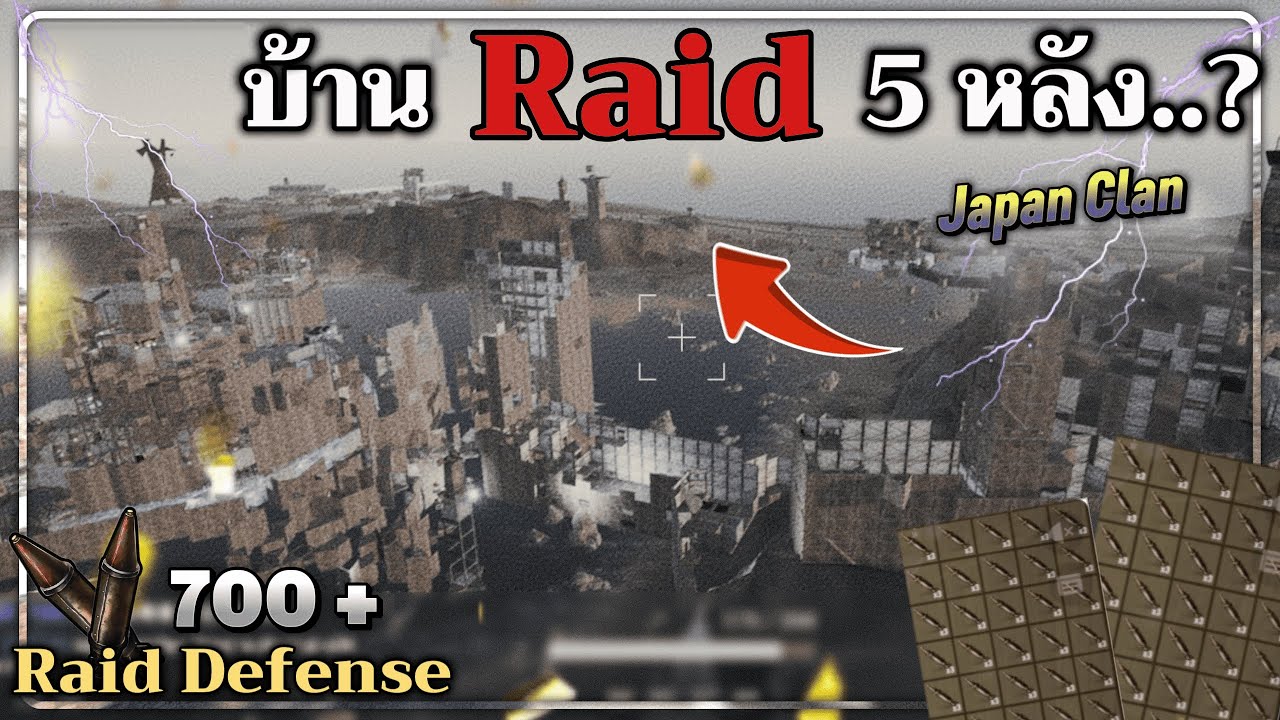K Rustom Raid คืนที่บ้านเราโดนล้อม.. l Rust Raid Defense - YouTube