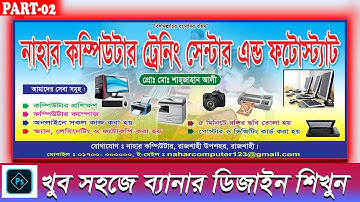 How to create a Banner Design | Adobe Photoshop Tutorials | PART 2