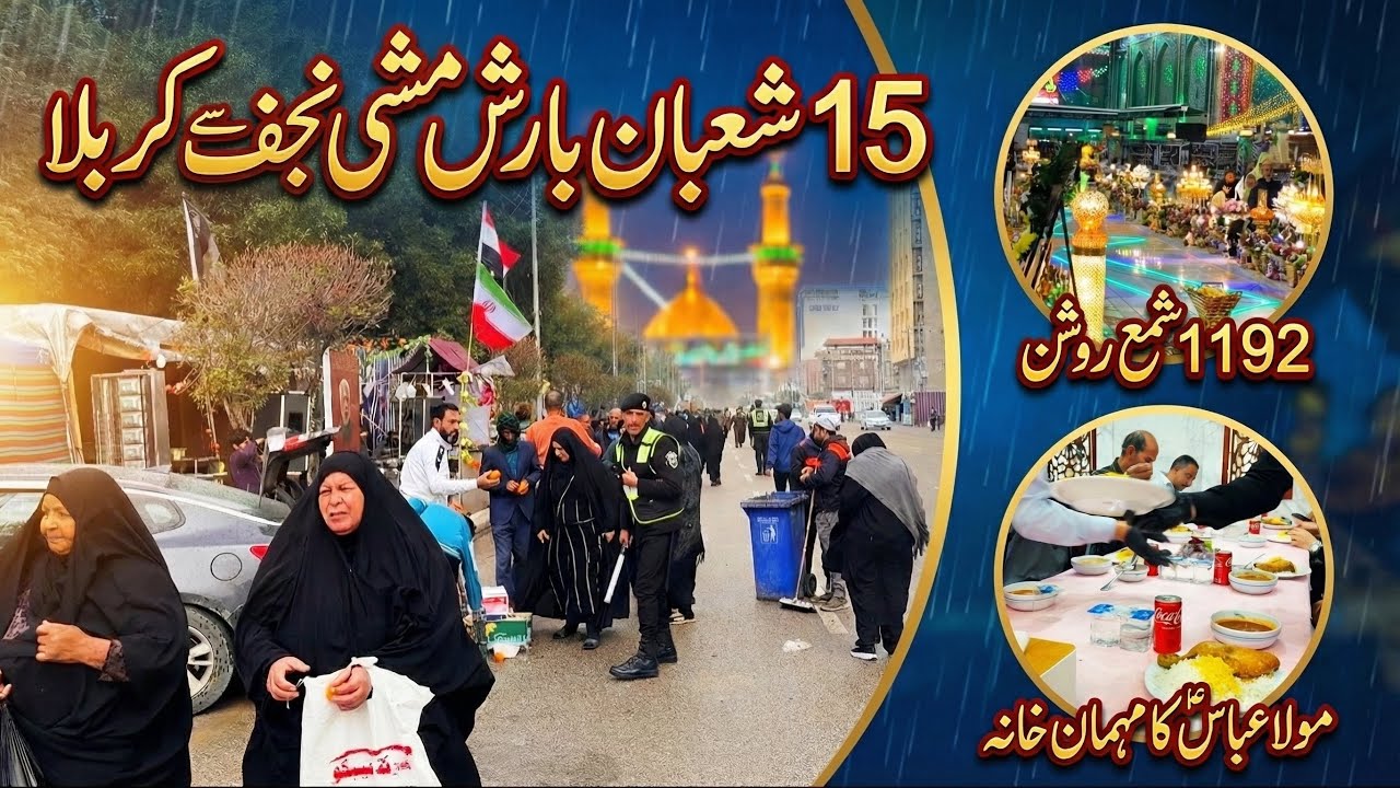 Barish mein Mashi to karbala on 15 shaban 2026|Karbala mein 1192 candles 🕯️ roshan | khana from mola
