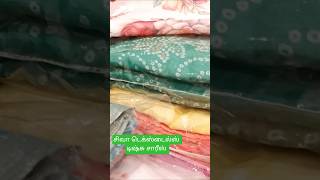 சிவா டெக்ஸ்டைல்ஸ் டிஷ்சு சாரீஸ் கலெக்சன்  #thenisupercoolmom  #shorts