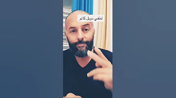 ردة فعل مراد طهاري من اغنية لطفي دوبل كانو 
