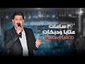 أحمد الخنسا حفل زفاف رائد عقصه