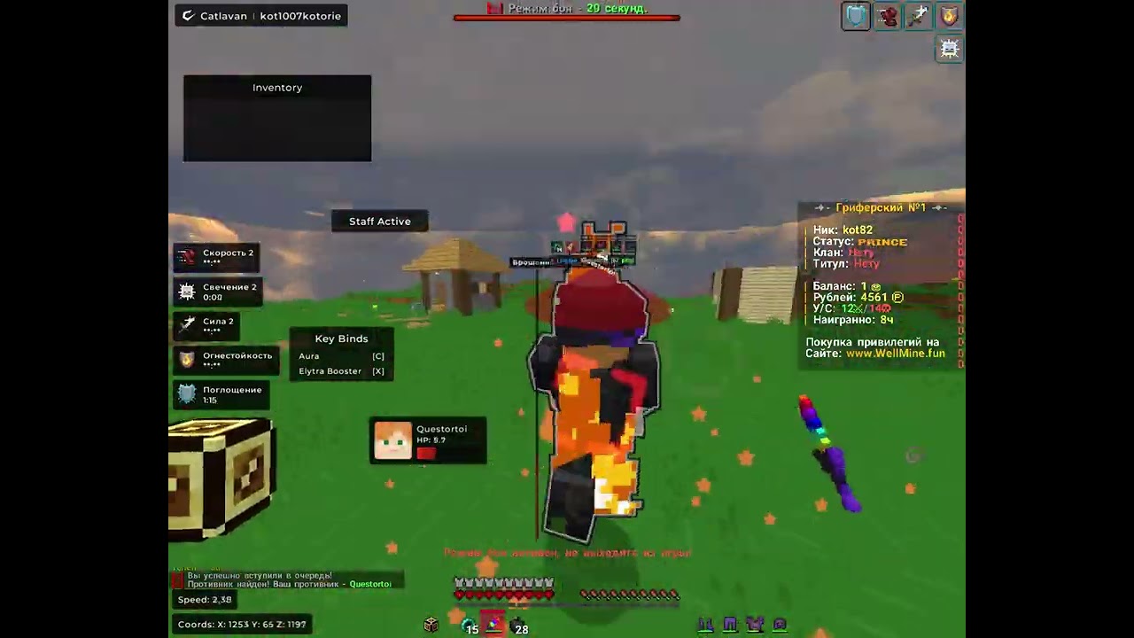 WELLMINE ВАЙБ HVH PVP WELLMINE|GULPVP|WITERISE|HVH|CRACK CATLAVAN|CELESTIAL|CRACK|WEXSIDE|kot82boost