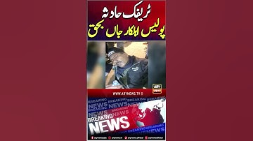 Traffic accident, one police officer killed #breakingnews #shorts #ytshorts #youtubeshorts #arynews