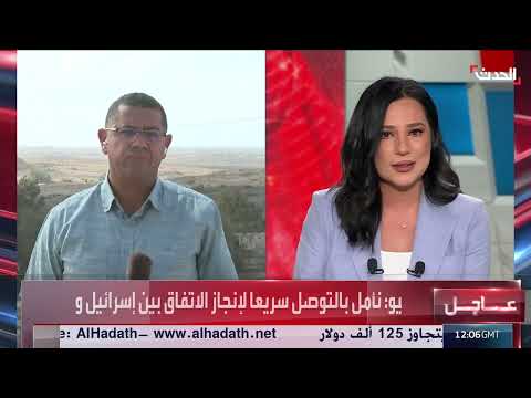 غزة: تطورات مفاوضات وقف النار ونتائج انتخابات سوريا