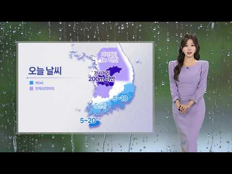 [날씨] 남부·제주 곳곳 비…비 그치면 기온 '뚝' / 연합뉴스TV (YonhapnewsTV)