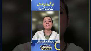 After Operation Bunyān al-Marsūs, Now Operation Sālār | Samaa Podcast