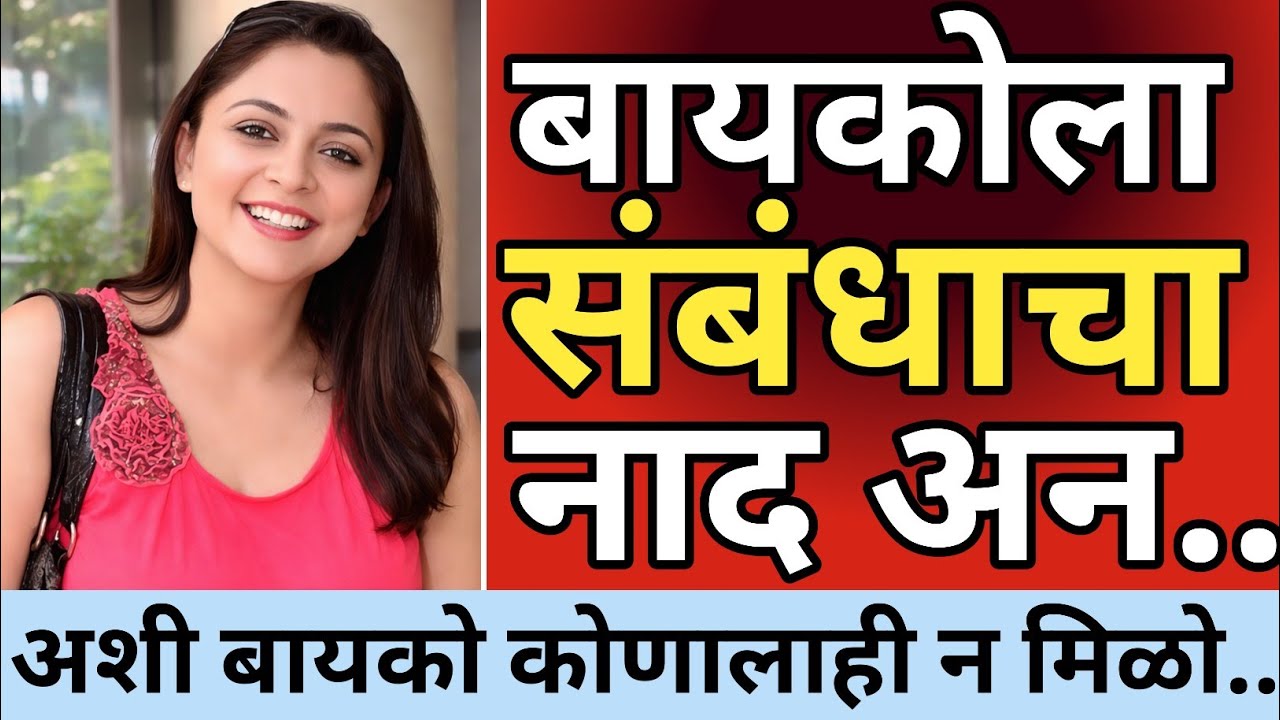 Ep  704 - बायकोला लागला शरीरसंबंधाचा नाद..😡 | kalam 302