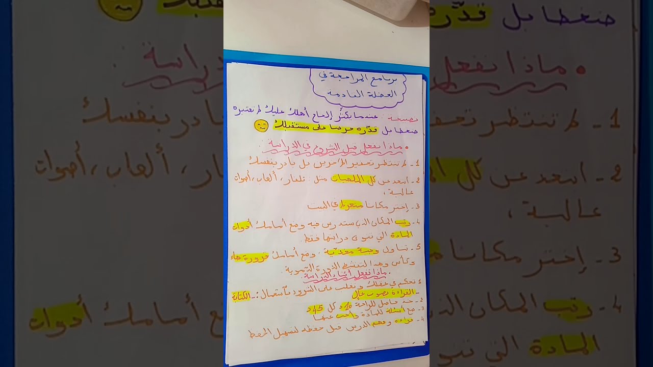 برنامج المراجعة في العطلة القادمةمن28جانفي الى7فيفري خاصة تلاميذ4متوسط