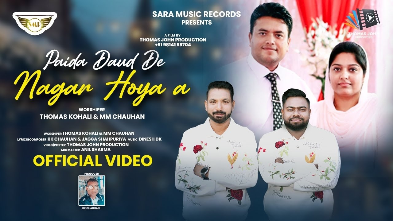 PAIDA DAUD DE NAGAR HOYA A  CHRISTMAS SONG  WORSHIPERS MM CHAUHAN AND THOMAS KOHALI  OFFICIAL VIDEO 