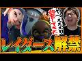 ついに発売されたスプラ最新作『スプラトゥーン レイダース』にワクワクが止まらないたいじ Part1