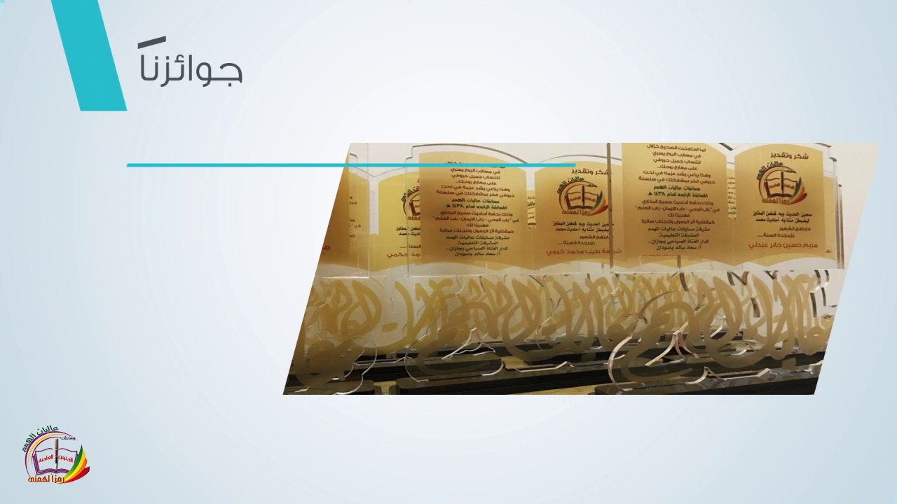 تقرير دار فتاه بجازان