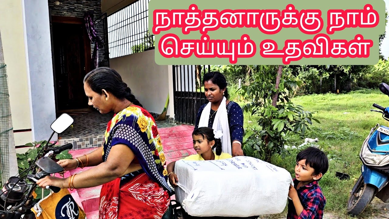 நாத்தனார்காக நாம் செய்யும் உதவிகளை பார்க்கலாம் வாங்க😅🤣😂#kavi #help #helping #sujan #dress #nighty