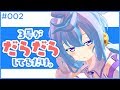 【作業用】ハッカドール3号がだらだらしているだけ【バーチャルYouTuber】【#002】