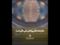 مداحی بسیار بسیار زیبا در مدح اقا امیرالمومنین علی علیه السلام لایک سابسکرایب لطفا ممنون از لطفتون مداحی بسیار بسیار زیبا در مدح اقا امیرالمومنین علی علیه السلام لایک سابسکرایب لطفا ممنون از لطفتون