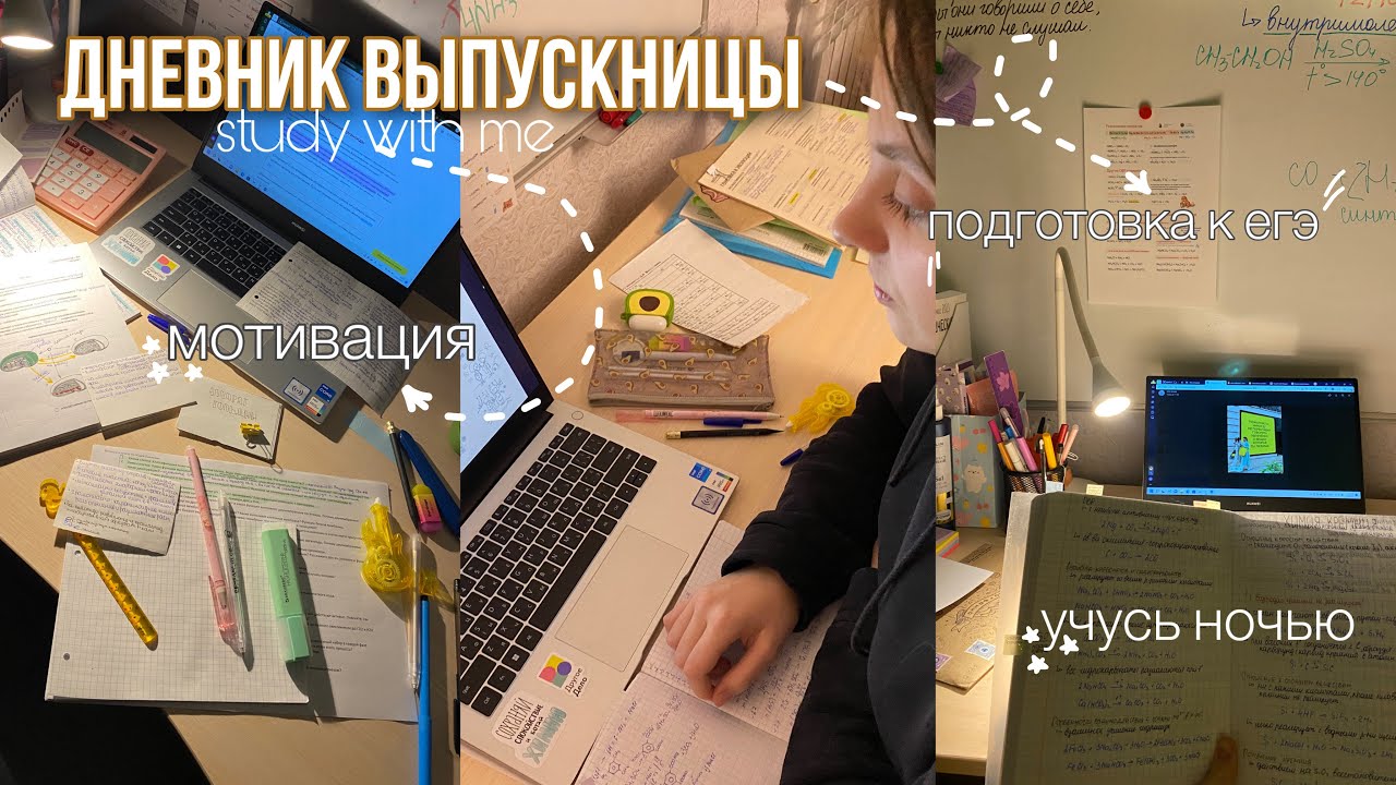 учусь ночью👼🏻мотивация на учёбу,подготовка к экзаменам, закрываю долги,вебинары и дз,study🙌