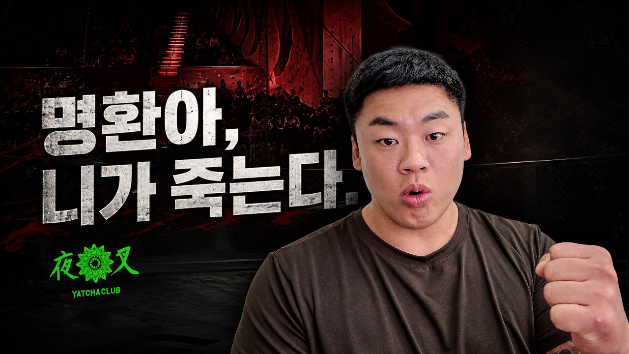 다른말 필요없이 결과로 증명하겠습니다 패배할 자신이없습니다 !