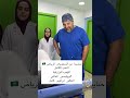 نحت الجسم و المؤخره البرازيلية مع البروفيسور ابراهيم كامل لجراحات التجميل مركز دار الجمال
