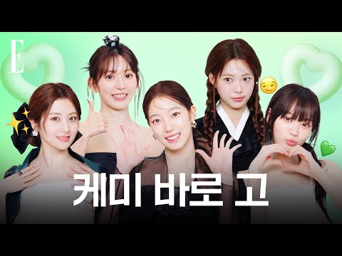 한복 입은 르세라핌 실존! 더도 말고 덜도 말고 한가위만 같아라 | ELLE KOREA