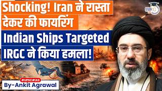 2 Indian ships attacked while crossing Strait of Hormuz | Ankit Agrawal Study IQ