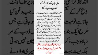 Children’s Rights After the Death of Parents#viral #youtubeshorts #quotes #explore #fyp#news #facts