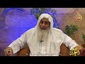 رجال لا تلهيهم تجارة ولا بيع عن ذكر الله ـ الشيخ مصطفى العدوي تاريخ 3 7 2025