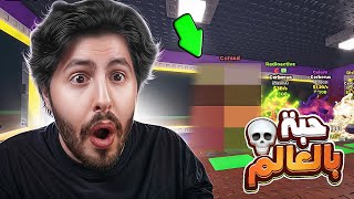 ! 😨😂 جبت برينروت نادر بالخطأ — trending on YouTube in Jordan