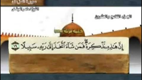 سورة المزمل -73 -كاملة بمعاني الكلمات الشيخ - ماهر المعيقلي- Sura Muzzammil Maher Almaikulai