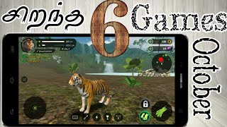 சிறந்த 6 Ultimate Games| Top 6 GAMES for Android in October 2017| Best Android games October screenshot 2