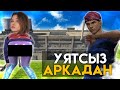 ФАБРИКАДАҒЫ УЯТСЫЗ ФРИ ФАЕР КАЗАКША ФРИ ФАЕР ҚАЗАҚША