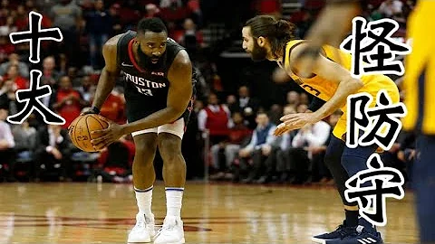 NBA史上十大怪防守 Top 10 Absurd Defense in NBA History, Weirdest, Oddest, Rarest, and Strangest - 天天要聞