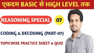 L7: Reasoning || Coding and Decoding Part-07 || Substitution Coding By Chandra Deo Sir Wealth