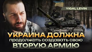 В войне всегда нужно ломать те правила игры, которые вам навязывает враг @tv.ukrlife