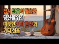 조용히 생각을 정리할 때 │ 커피와 기타 (2)