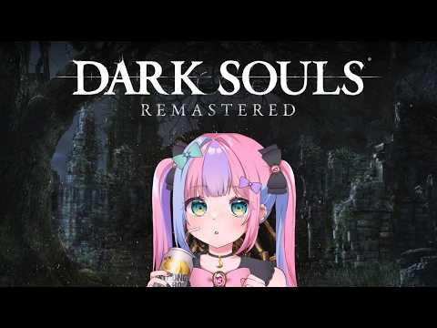 【DARK SOULS : REMASTERD】フロムゲー初心者によるダクソ配信 #１【バ美肉】