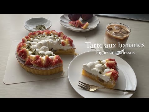 いちじくとバナナのタルト🍌作る休日のサムネイル