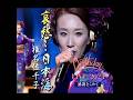 椎名佐千子 / 哀愁日本海。#卡拉ok #カラオケ #歌謡曲 #演歌