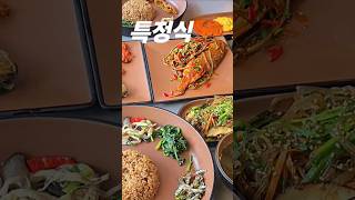 흑마늘밥한상차림#원주한정식맛집#원주맛집#원주뜰에서#전화예약필수#양귀비축제맛집#원주양귀비축제맛집#강원도맛집#강원도한정식