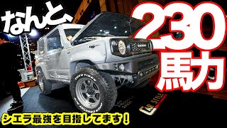 打倒スイスポ！イカれたスペックの最強ジムニーシエラ完成です。