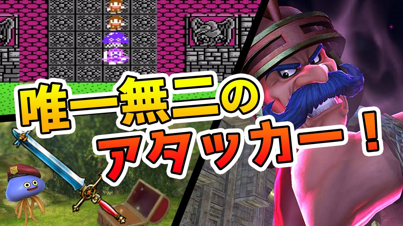 ドラゴンクエストⅣ ジグソーパズル プロテクター ライアン