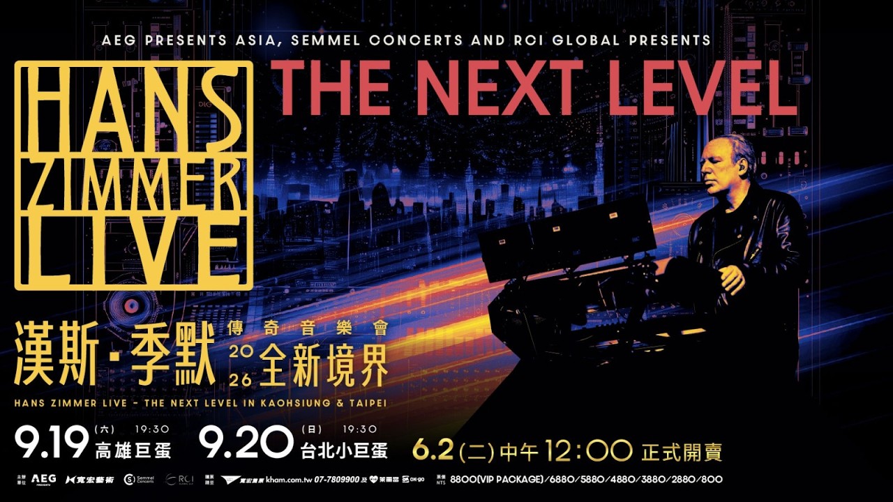 HANS ZIMMER LIVE The Next Level Full Set in Taipei 20260920