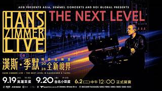 HANS ZIMMER LIVE The Next Level Full Set in Taipei 20260920