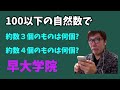 約数の個数を地道に数える数キン【数学】