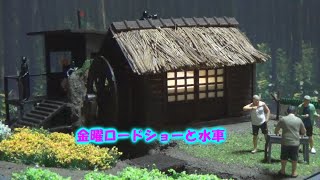 金曜ロードショーと水車合体させたよ! - YouTube