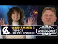 Total War WARHAMMER 3 полная демонстрация нового режима - первое мероприятие на русском