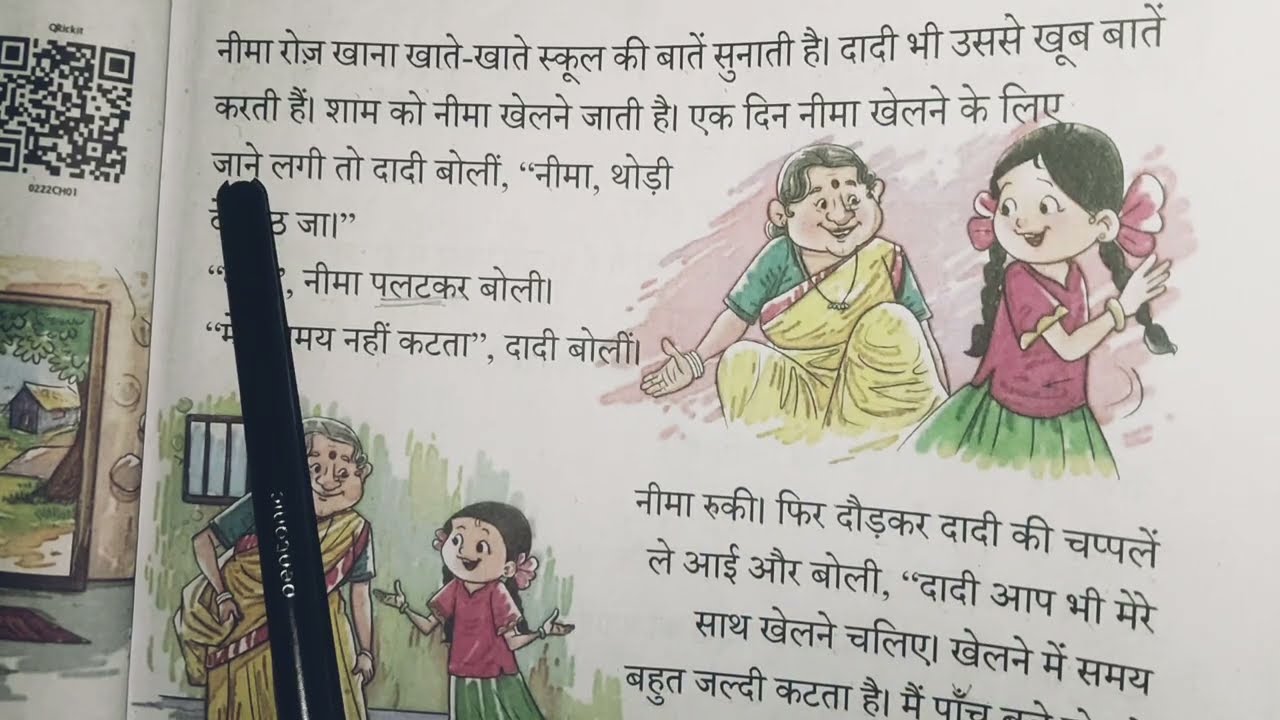 Nima Ki Dadi। नीमा की दादी। हिन्दी पढ़ना सीखे।Hindi Padhna Sikhayen।