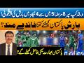 ICC Men's T20 World Cup Super 8: Rain Threat Looms Over 4 of 5 Matches | Pakistan News